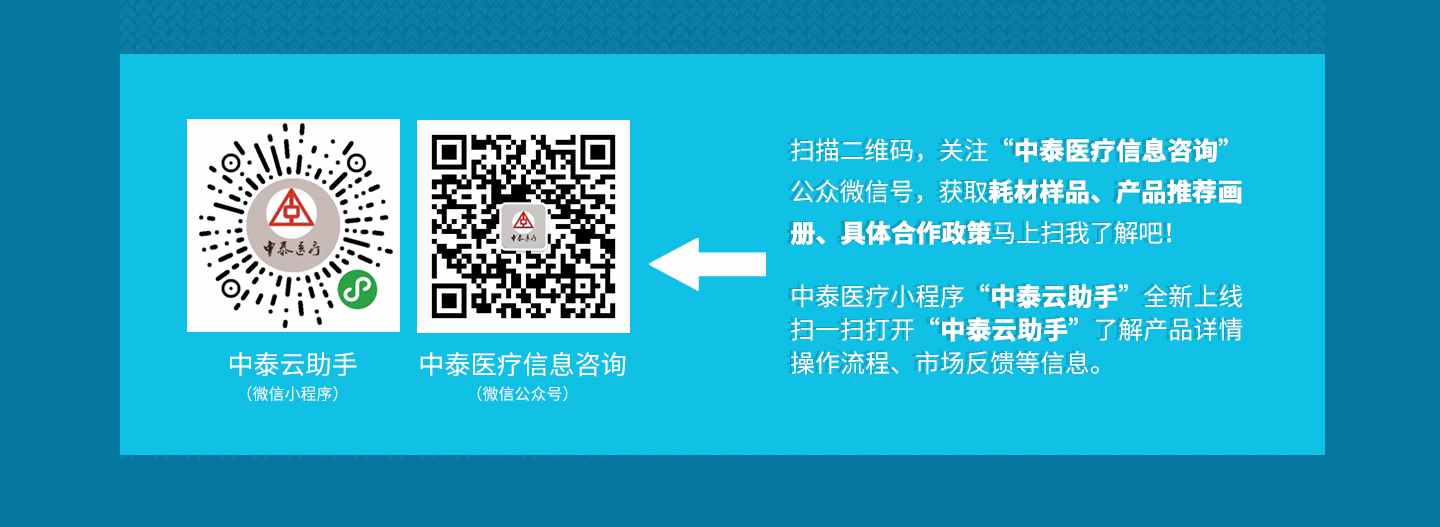 透化治疗系统(图6)