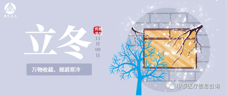 MYBALL迈博立冬提醒：丨记住这“6”点，远离中风，安然过冬！