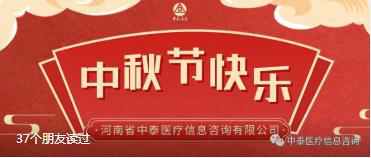 MYBALL迈博十五载，团圆庆中秋，愿您“双节”快乐！