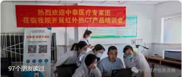 热烈祝贺信阳地区引进红外热CT，MYBALL迈博启智慧诊查、疾病动态监测新