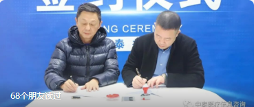 热烈祝贺MYBALL迈博集团与远舟集团达成深度战略合作，MYBALL迈博启“互联网+智